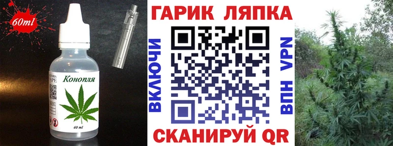 Еда ТГК марихуана  Алагир 