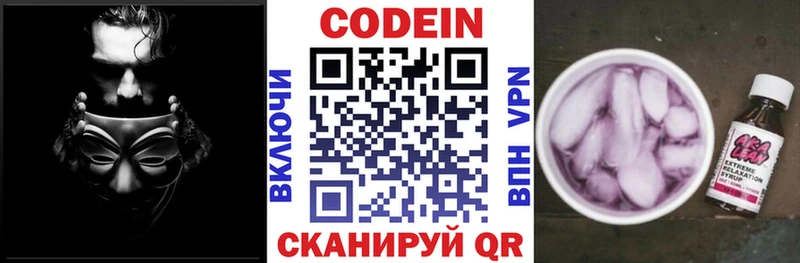 Codein Purple Drank  Алагир 